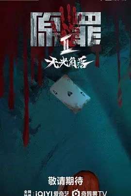进击的巨人 最终季