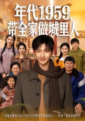 中国奇谭