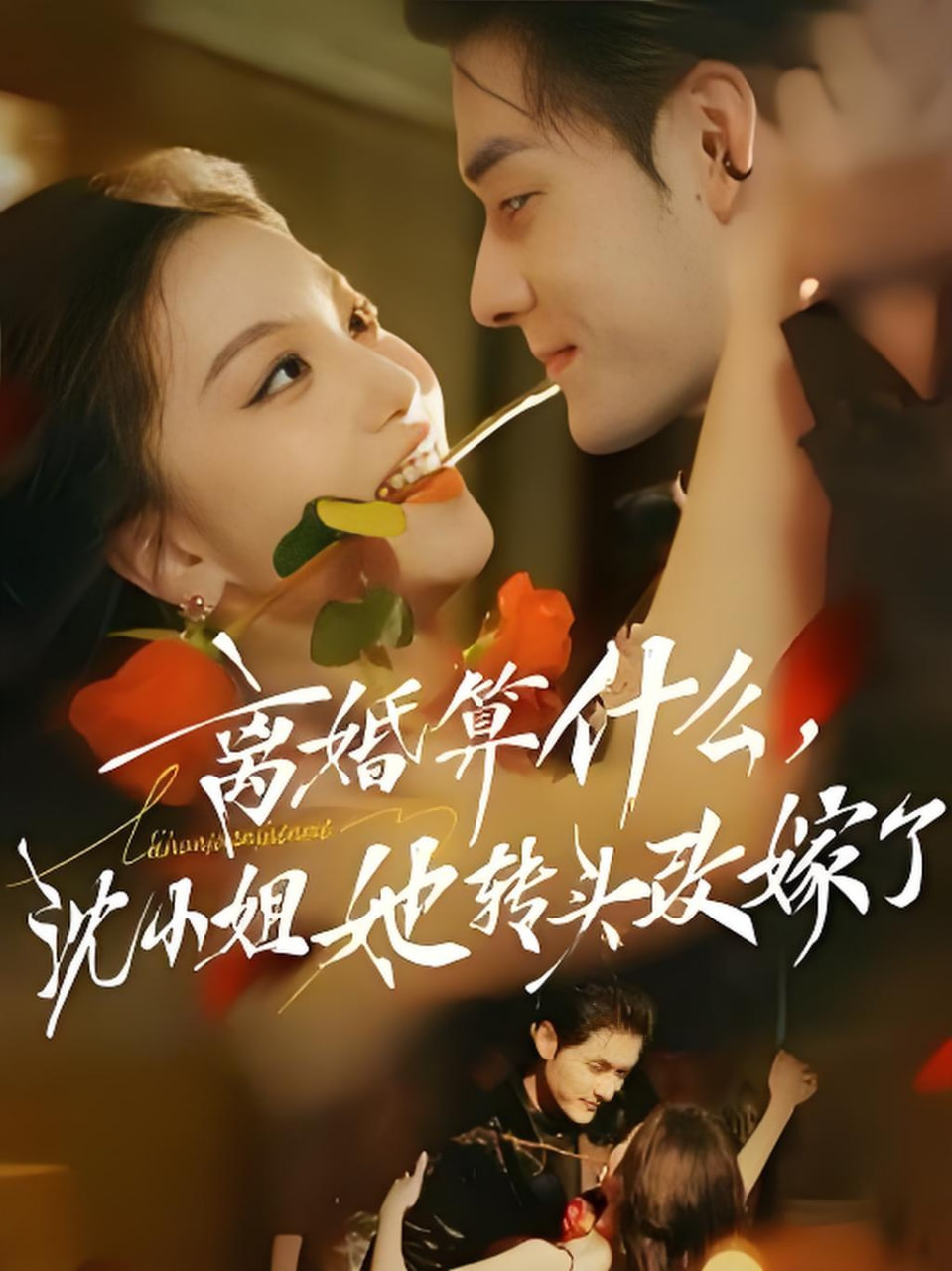 疯狂的麦克斯：狂暴女神