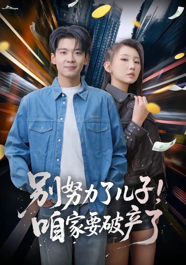 热辣滚烫