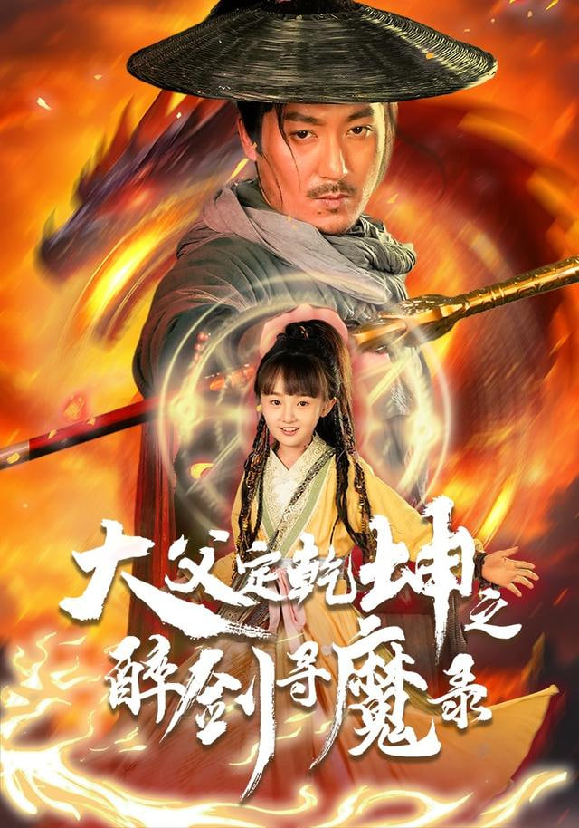 人生一串
